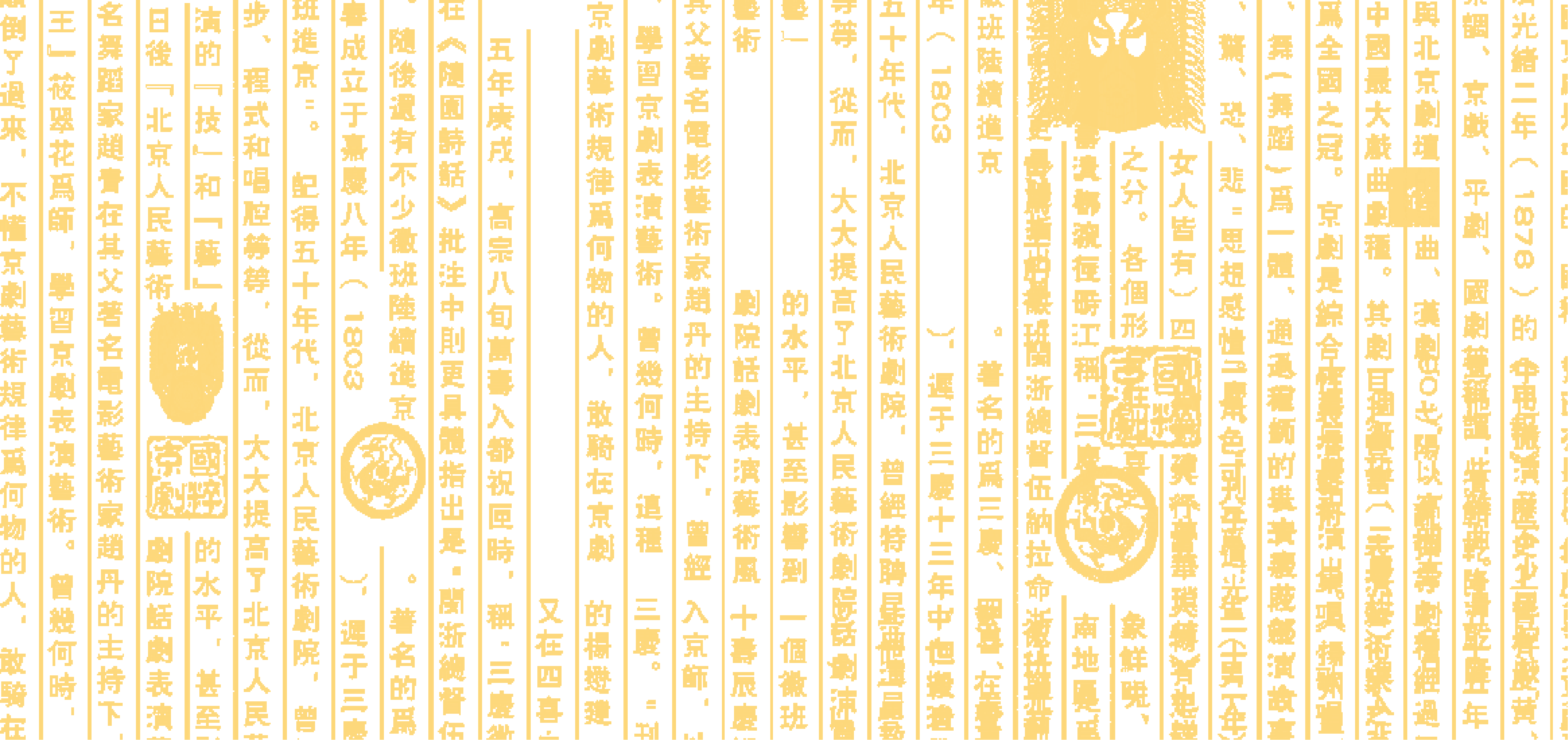 金色纹路